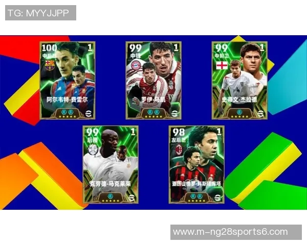 实况足球杰拉德：重温传奇球星的辉煌岁月与游戏中的精彩表现